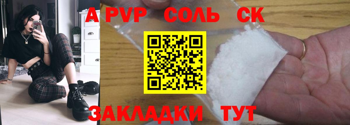 Alfa_PVP крисы CK Карасук