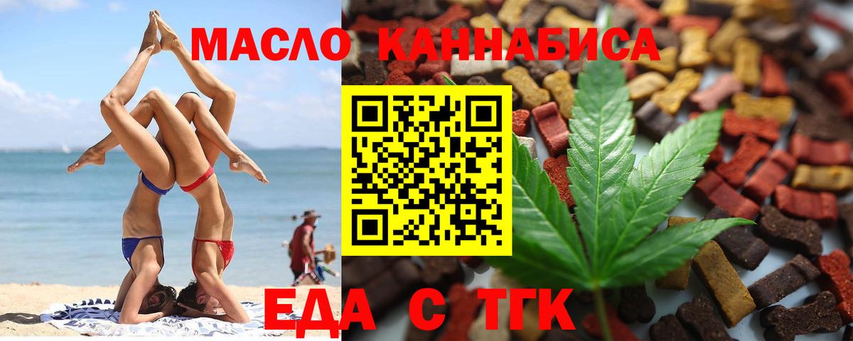 Карасук  Печенье с ТГК марихуана  Вход с VPN 