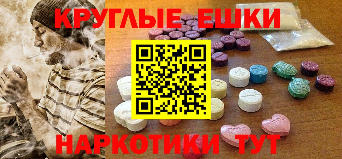 Экстази 280мг Карасук