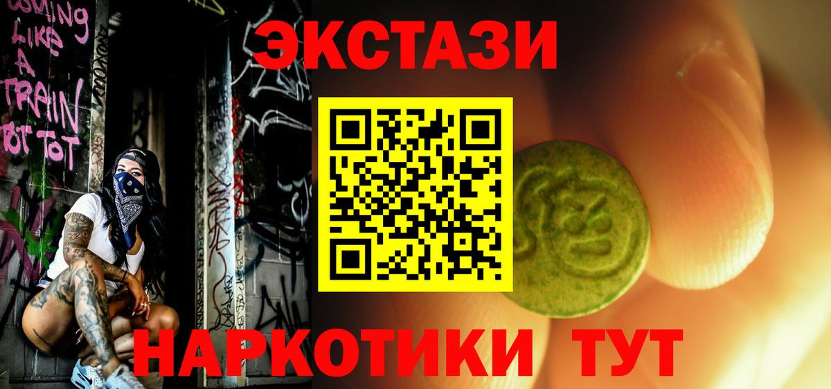 ЭКСТАЗИ VHQ  Экстази круглые  Вход с VPN  ЭКСТАЗИ  Карасук 