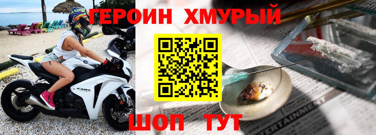 ГЕРОИН  Вход с VPN  Карасук  Героин гречка 