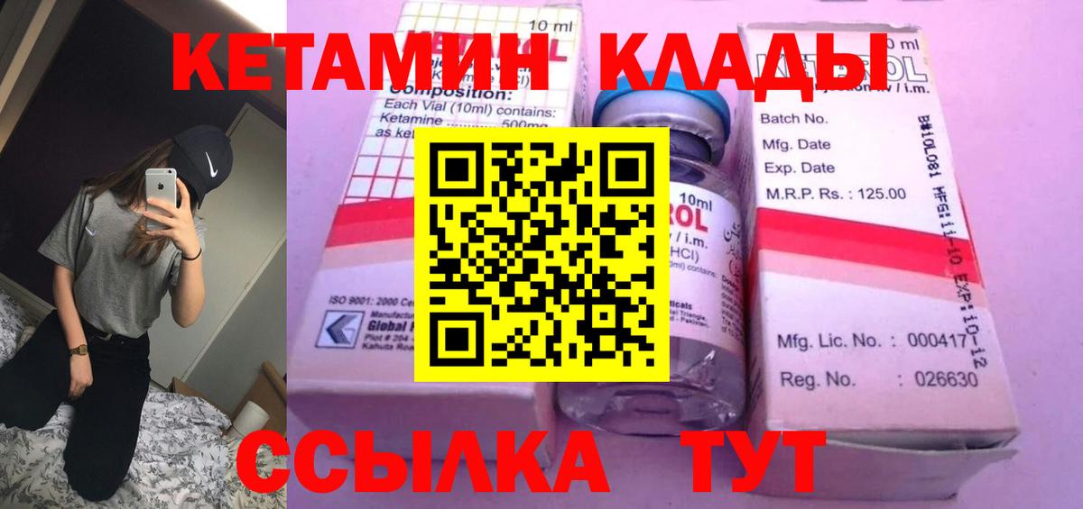 Кетамин ketamine Карасук