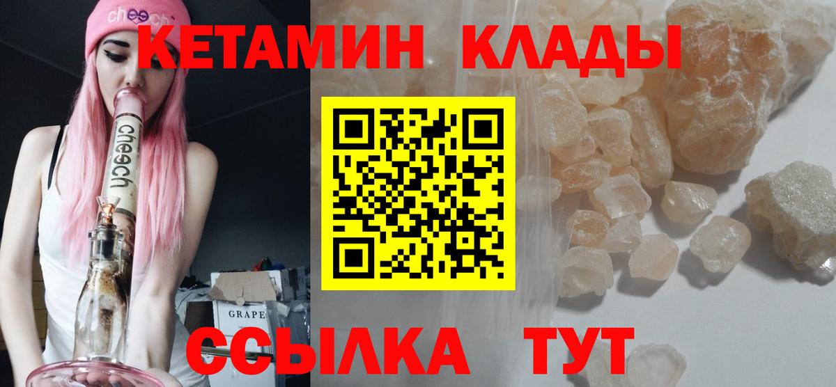 КЕТАМИН ketamine  Вход с VPN  Карасук  Кетамин VHQ 