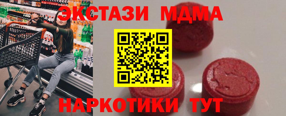 МДМА  Вход с VPN  Карасук  МДМА кристаллы 
