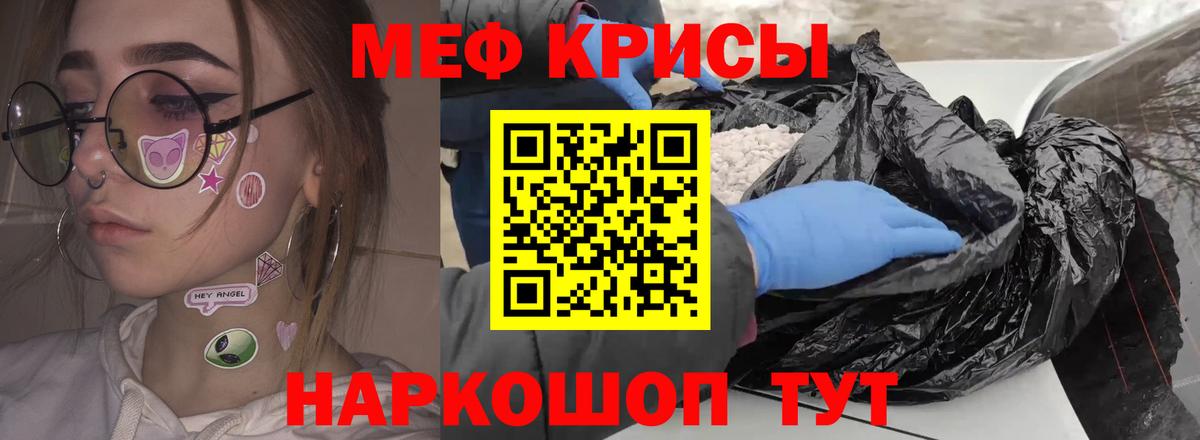 МЕФ  МЯУ-МЯУ 4 MMC  Вход с VPN  Меф  Меф мяу мяу  Карасук 