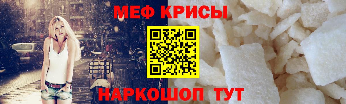 Меф  Карасук