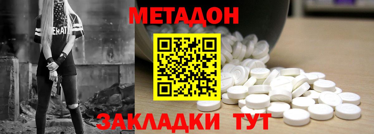 МЕТАДОН VHQ  Вход с VPN  Метадон белоснежный  Карасук 