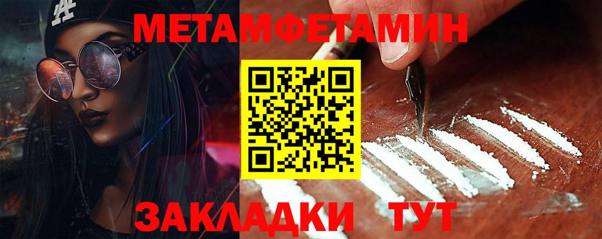 МЕТАМФЕТАМИН кристалл Карасук