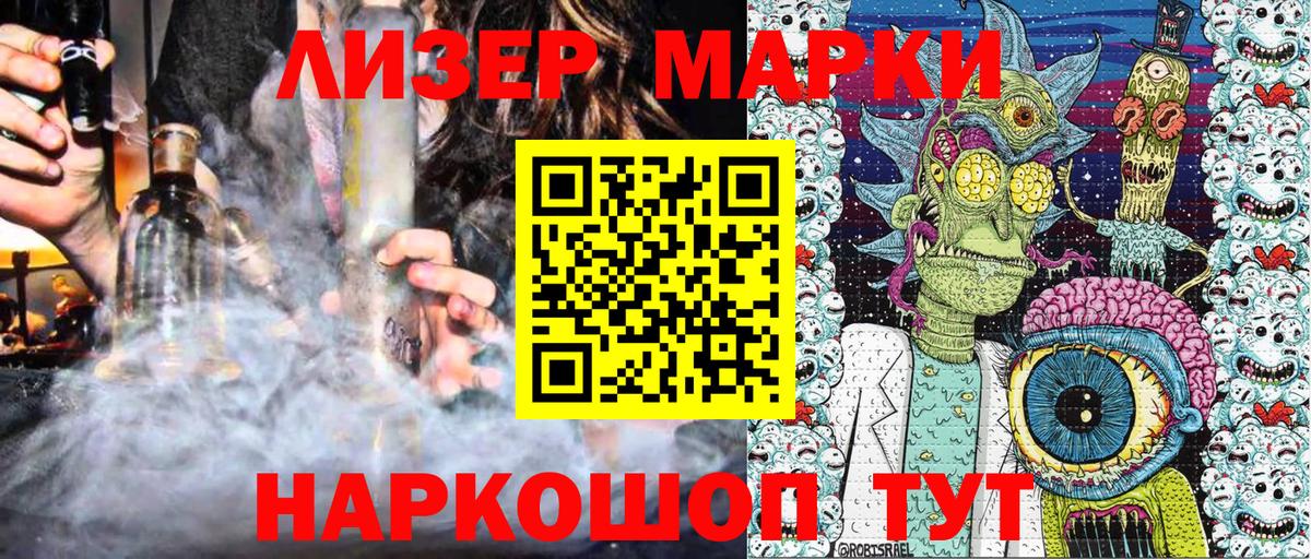 Марки NBOMe 1500мкг Карасук