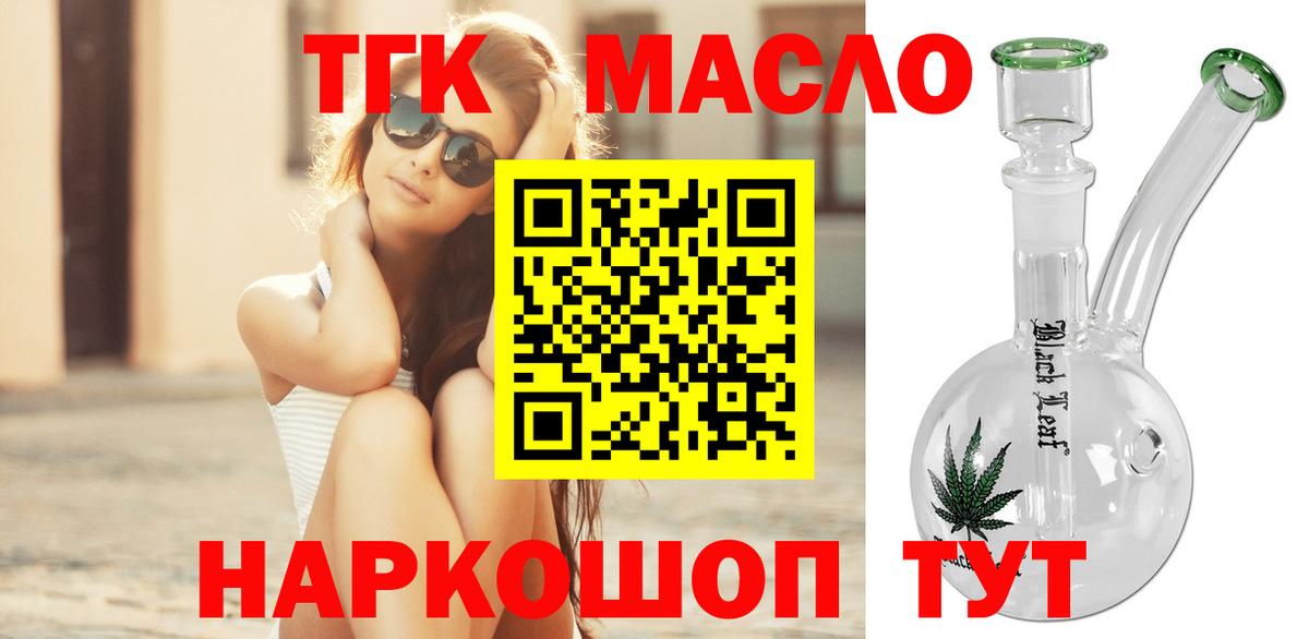 Карасук  Дистиллят ТГК Wax  Дистиллят ТГК жижа  Вход с VPN 
